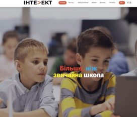 Приватна школа «Інтелект»: малі класи та увага до кожного